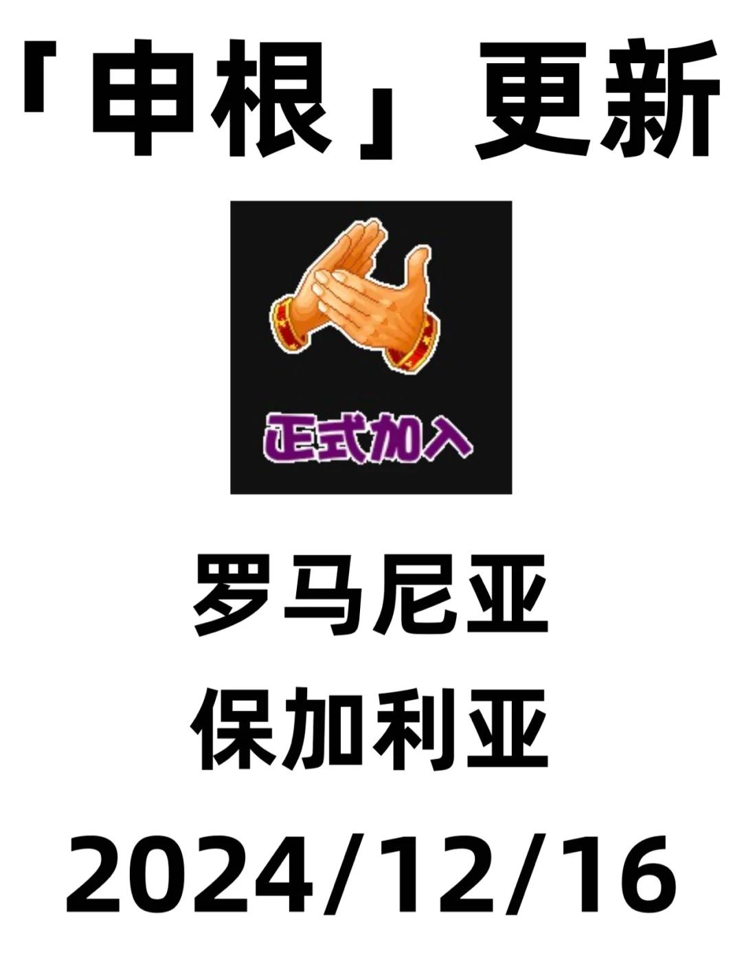 罗马尼亚对阵保加利亚，备战瞄准晋级淘汰赛的简单介绍
