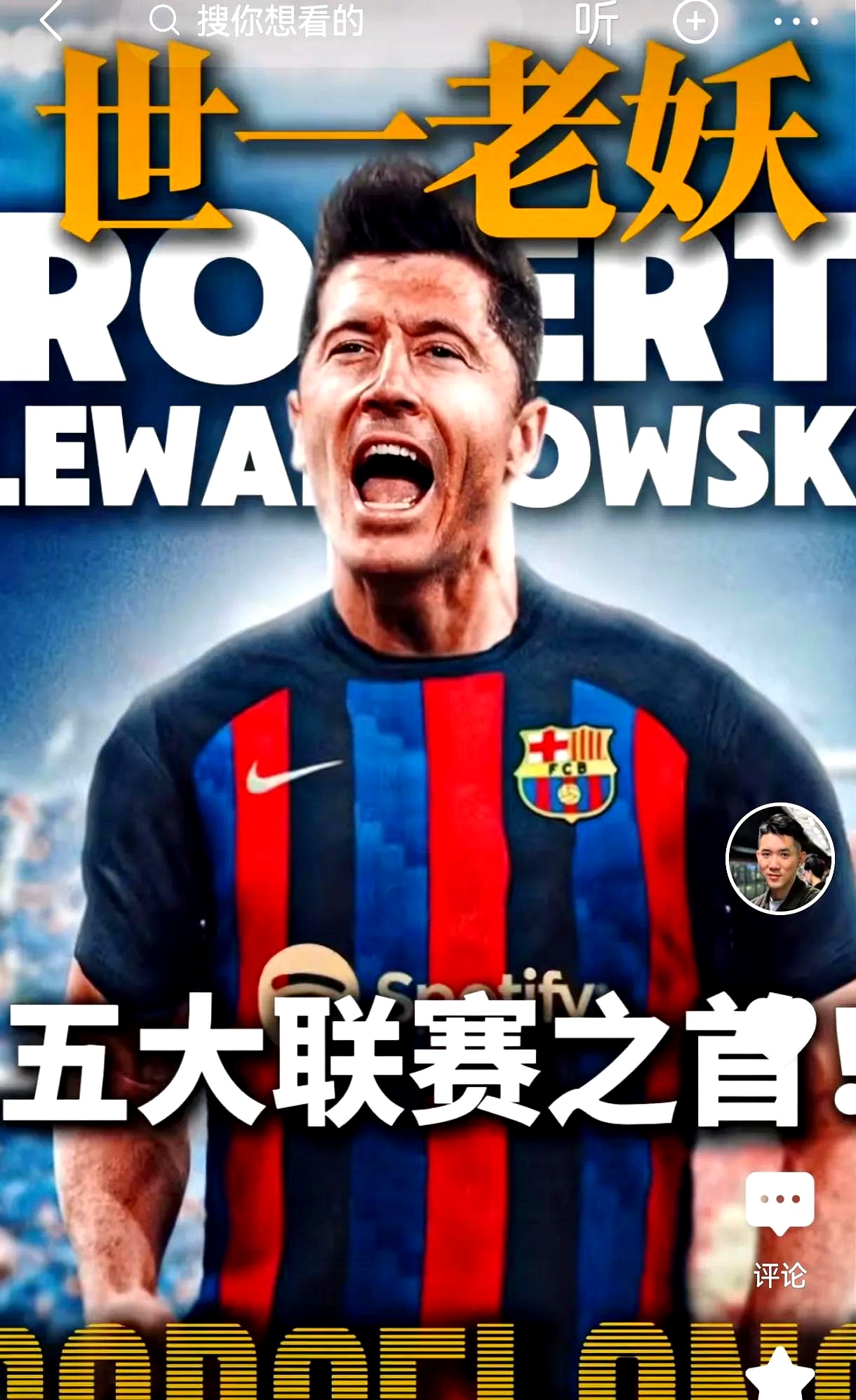 华体会下载-罗伯特-莱万多夫斯基连续破门，横扫沃尔夫斯堡的简单介绍