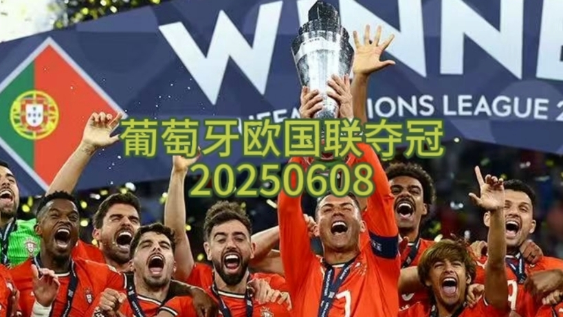 欧国联比赛瑞典冷门获胜，引领积分榜上升的简单介绍