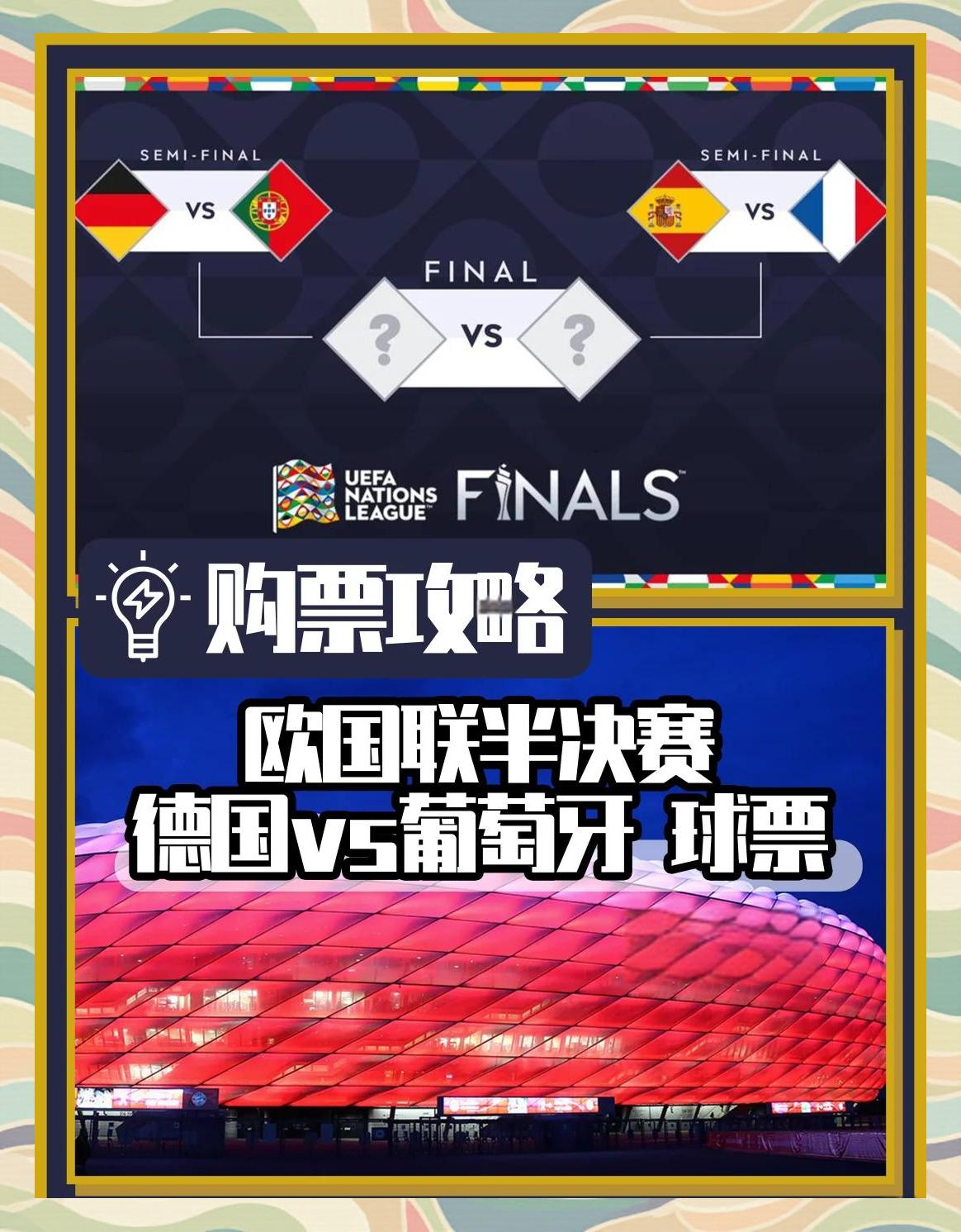 华体会教练-关于德国惊胜葡萄牙，豪夺小组头名的信息