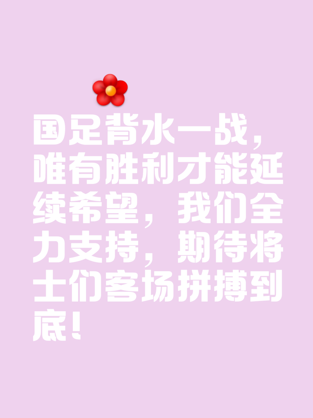 关于势均力敌！球队实力相当打响激烈角逐的信息