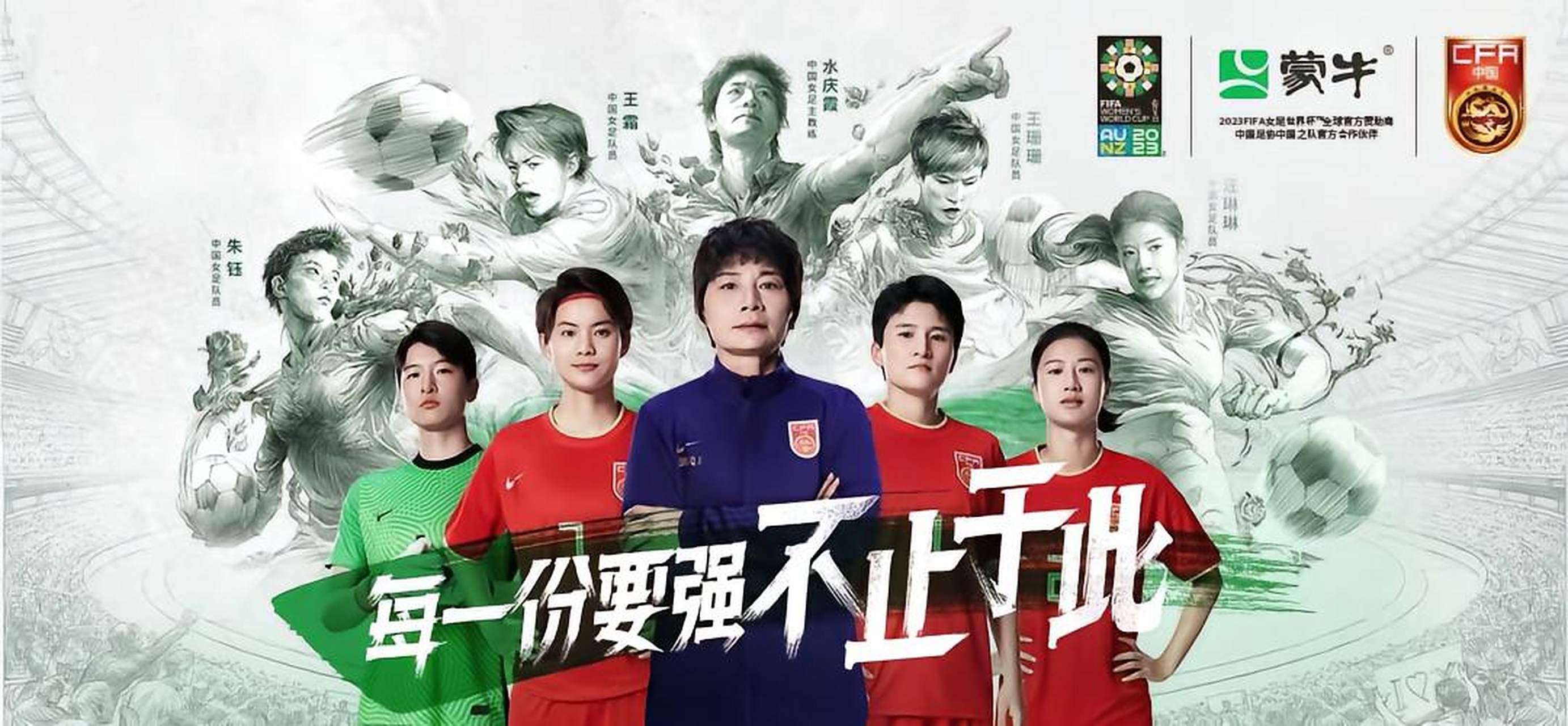 中国女足绝杀对手，晋级次轮比赛