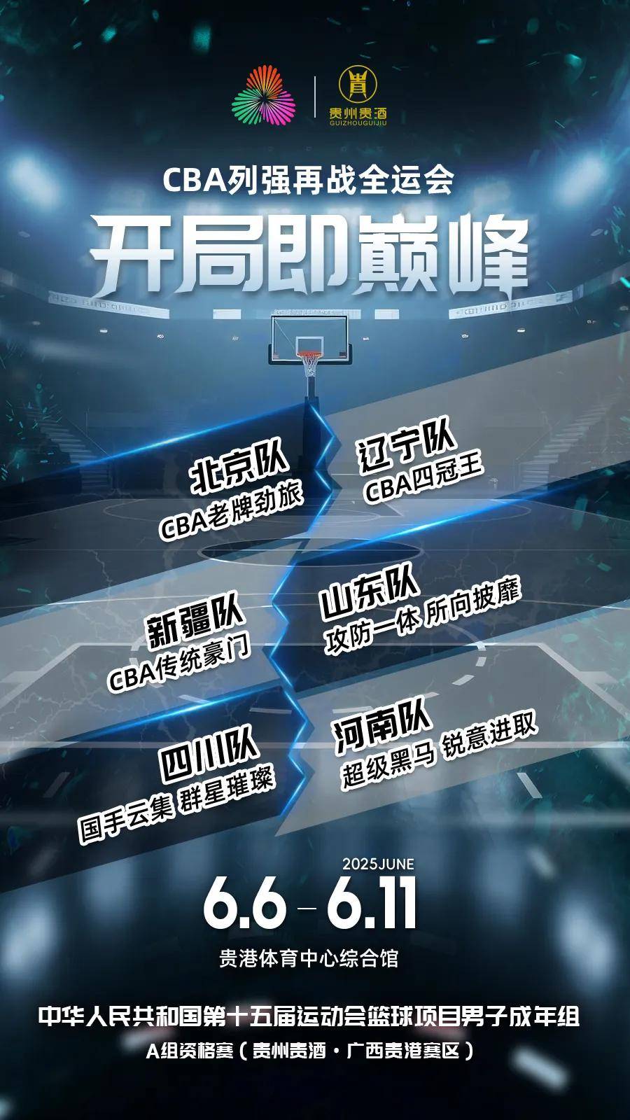 华体会登录-广西队突围成功,闯入季后赛最佳阵容