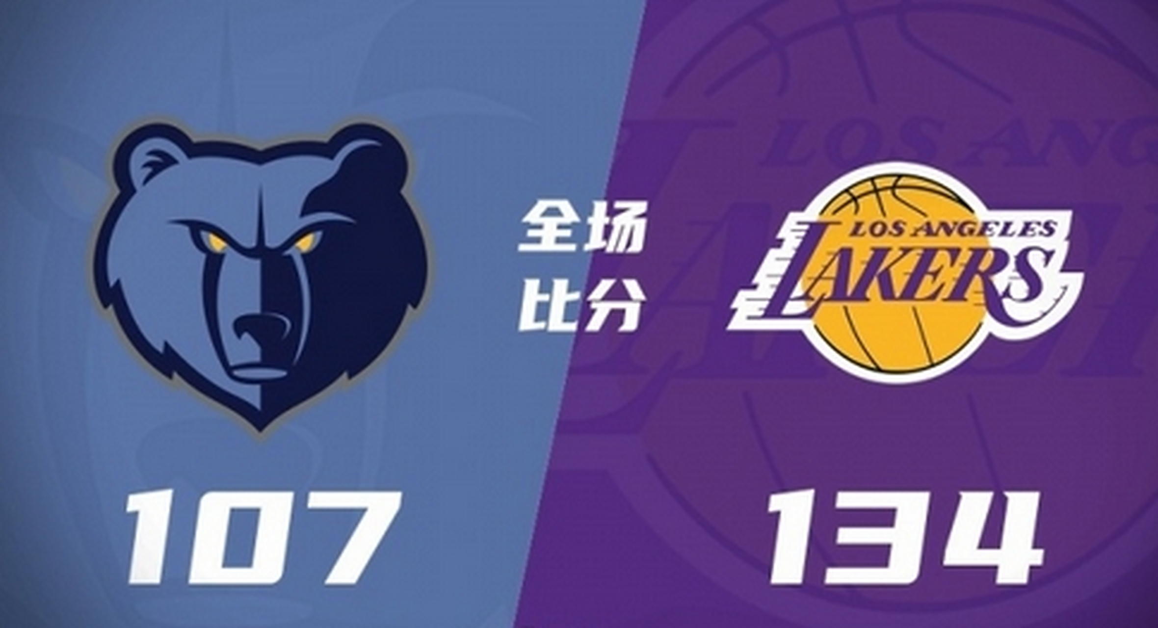 华体会电竞-湖人力克灰熊,取得三连胜