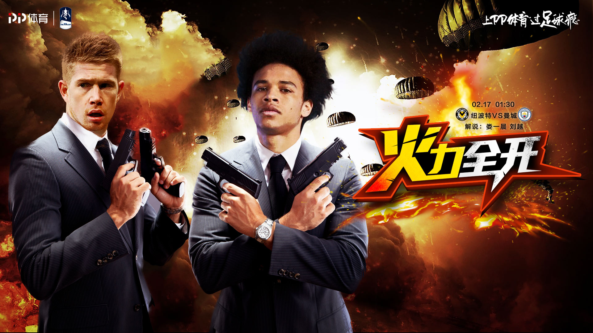 华体会投注-关于亚洲超级联赛狂欢节目开启，精彩不容错过的信息